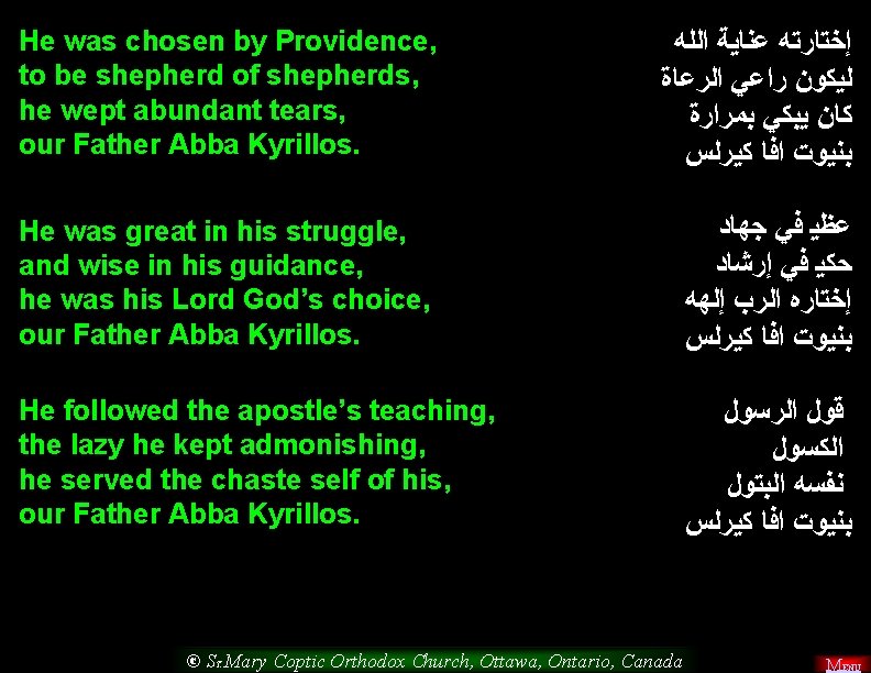He was chosen by Providence, to be shepherd of shepherds, he wept abundant tears,