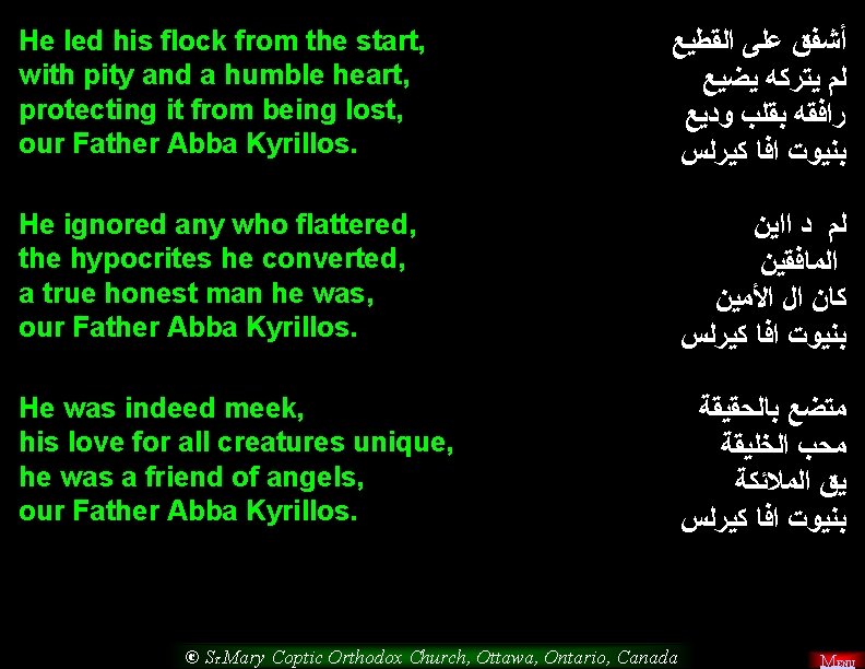 He led his flock from the start, with pity and a humble heart, protecting