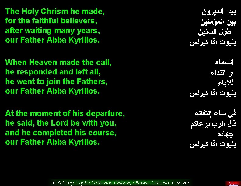 The Holy Chrism he made, for the faithful believers, after waiting many years, our