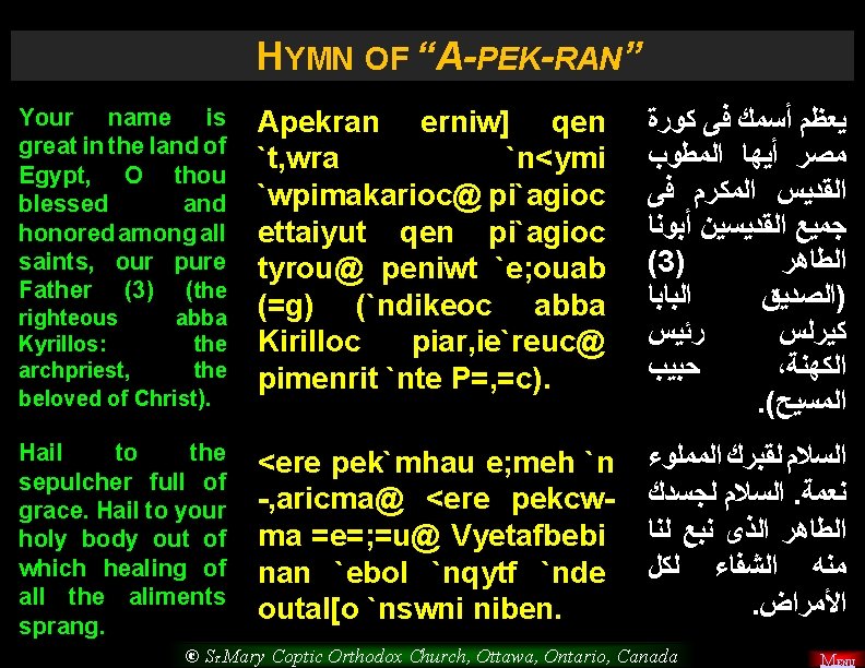HYMN OF “A-PEK-RAN” Your name is great in the land of Egypt, O thou