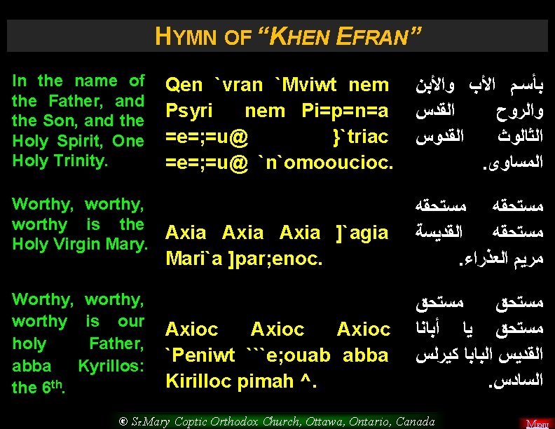 HYMN OF “KHEN EFRAN” In the name of the Father, and the Son, and