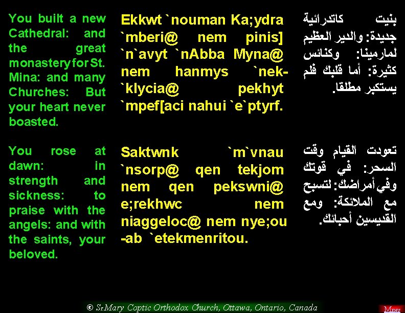 You built a new Cathedral: and the great monastery for St. Mina: and many