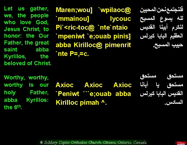 Let us gather, we, the people who love God, Jesus Christ, to honor: the