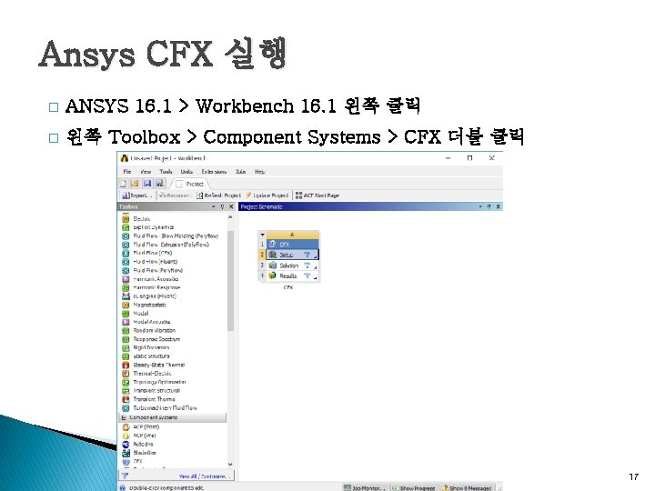 Ansys CFX 실행 � ANSYS 16. 1 > Workbench 16. 1 왼쪽 클릭 �