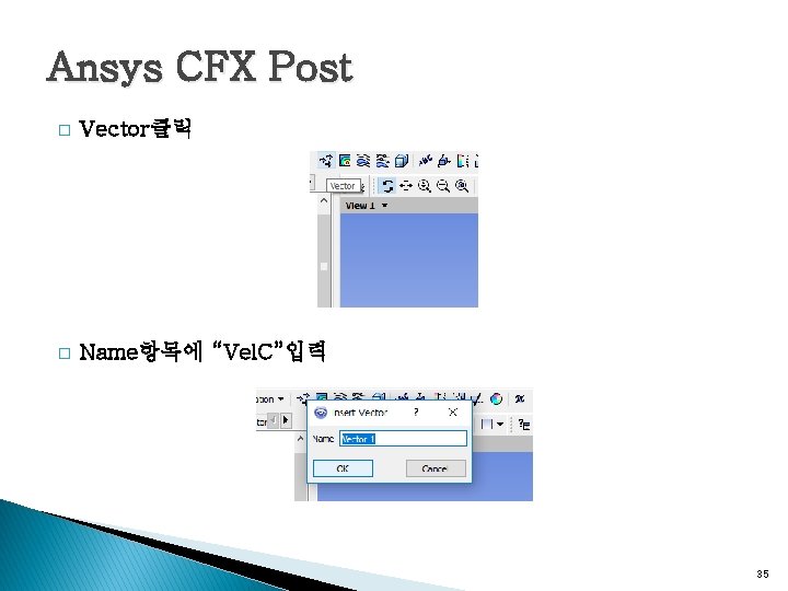 Ansys CFX Post � Vector클릭 � Name항목에 “Vel. C”입력 35 