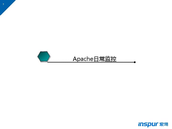 7 Apache日常监控 