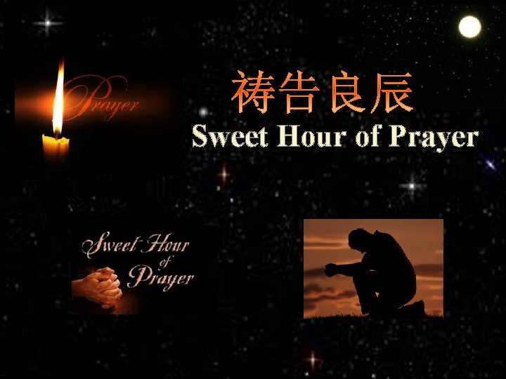 Sweet Hour of Prayer 