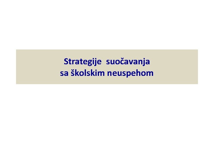 Strategije suočavanja sa školskim neuspehom 