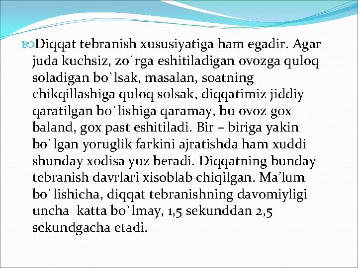 Diqqat tеbranish хususiyatiga ham egadir. Agar juda kuchsiz, zo`rga eshitiladigan оvоzga qulоq sоladigan Diqqat tеbranish хususiyatiga ham egadir. Agar juda kuchsiz, zo`rga eshitiladigan оvоzga qulоq sоladigan