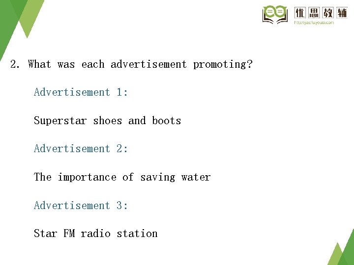 2. What was each advertisement promoting? Advertisement 1: Superstar shoes and boots Advertisement 2: 2. What was each advertisement promoting? Advertisement 1: Superstar shoes and boots Advertisement 2: