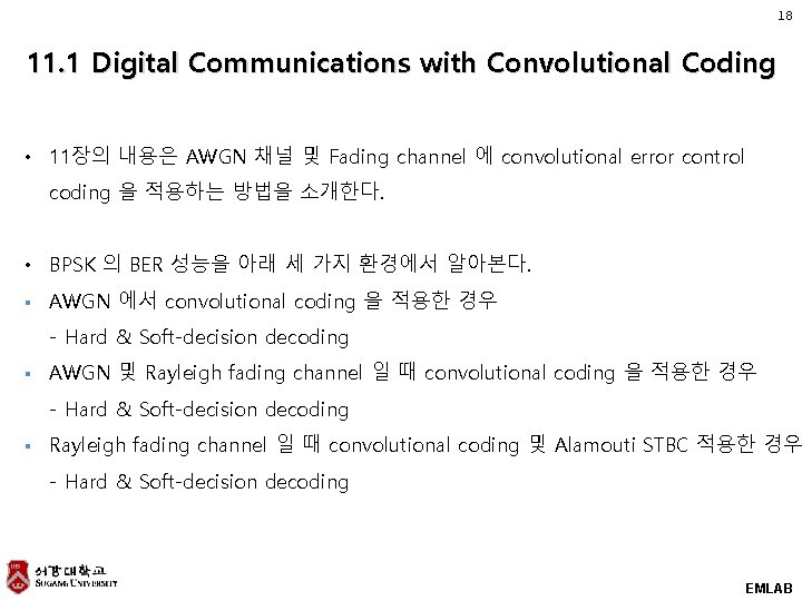 18 11. 1 Digital Communications with Convolutional Coding • 11장의 내용은 AWGN 채널 및 18 11. 1 Digital Communications with Convolutional Coding • 11장의 내용은 AWGN 채널 및