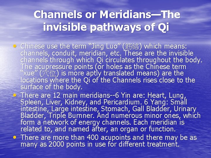 Channels or Meridians—The invisible pathways of Qi • Chinese use the term “Jing Luo”