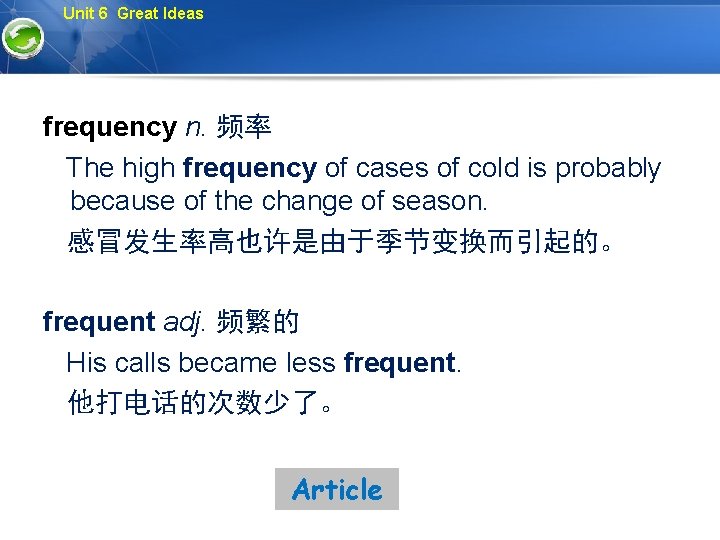 Unit 6 Great Ideas frequency n. 频率 The high frequency of cases of cold