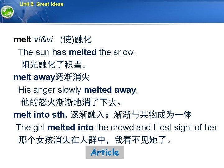 Unit 6 Great Ideas melt vt&vi. (使)融化 The sun has melted the snow. 阳光融化了积雪。