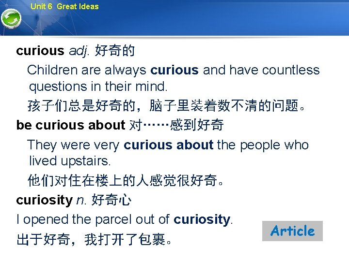 Unit 6 Great Ideas curious adj. 好奇的 Children are always curious and have countless
