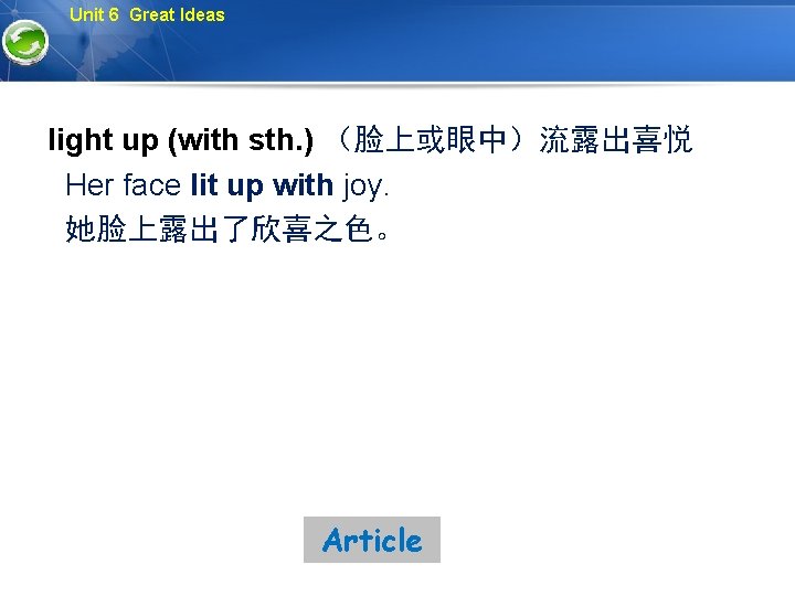 Unit 6 Great Ideas light up (with sth. ) （脸上或眼中）流露出喜悦 Her face lit up