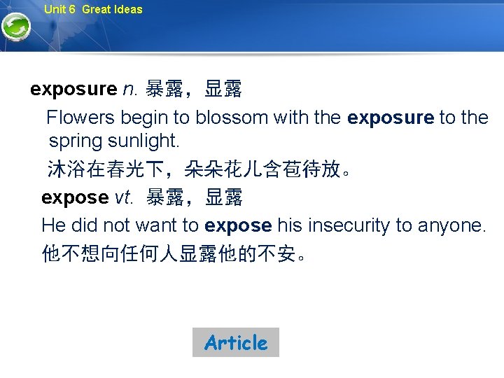 Unit 6 Great Ideas exposure n. 暴露，显露 Flowers begin to blossom with the exposure