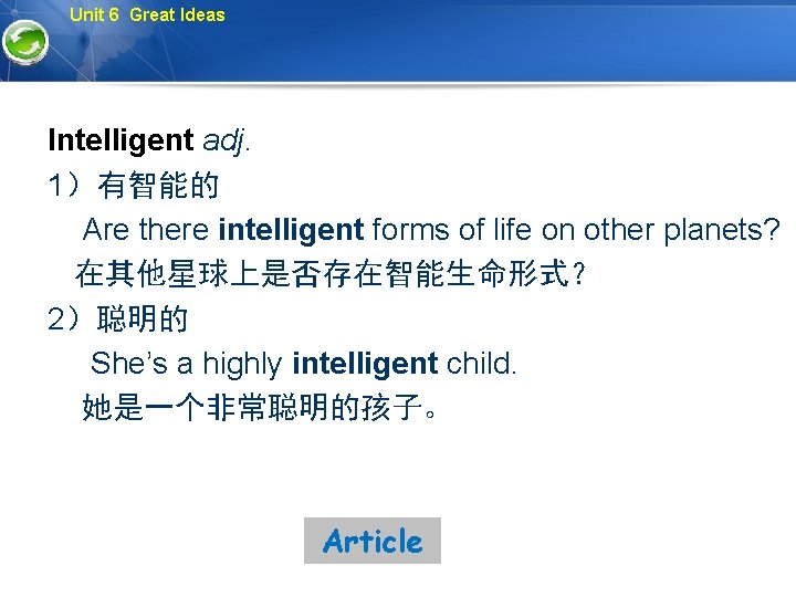 Unit 6 Great Ideas Intelligent adj. 1）有智能的 Are there intelligent forms of life on