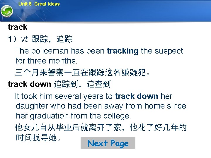 Unit 6 Great Ideas track 1）vt. 跟踪，追踪 The policeman has been tracking the suspect