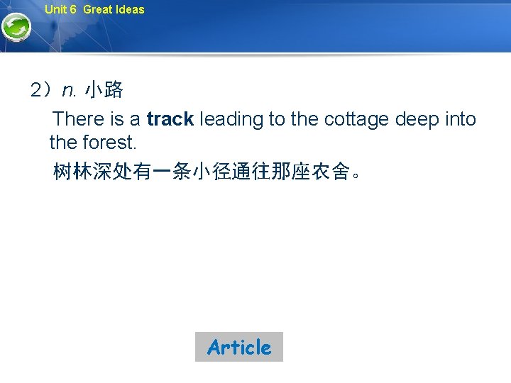 Unit 6 Great Ideas 2）n. 小路 There is a track leading to the cottage