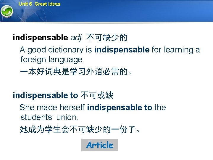 Unit 6 Great Ideas indispensable adj. 不可缺少的 A good dictionary is indispensable for learning