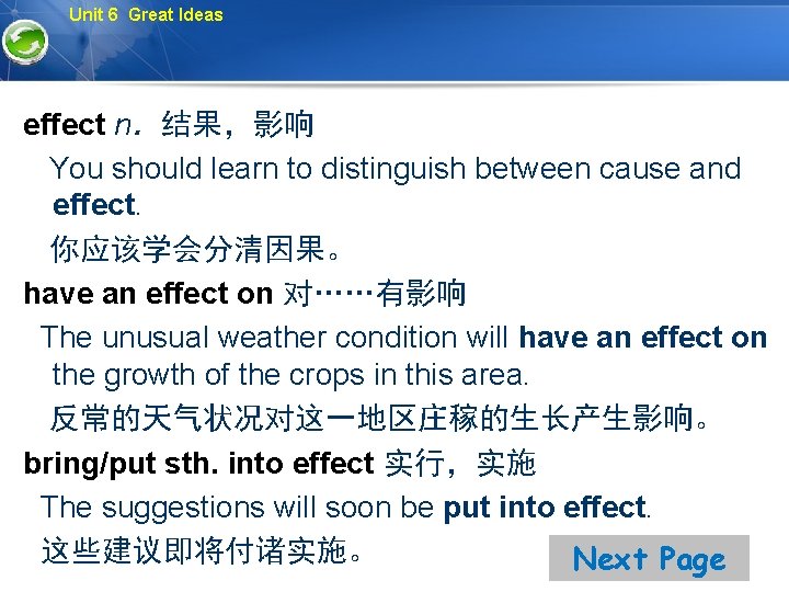 Unit 6 Great Ideas effect n．结果，影响 You should learn to distinguish between cause and