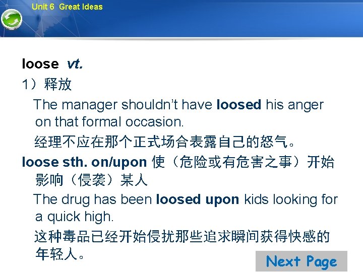 Unit 6 Great Ideas loose vt. 1）释放 The manager shouldn’t have loosed his anger