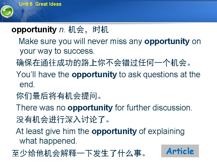 Unit 6 Great Ideas opportunity n. 机会，时机 Make sure you will never miss any