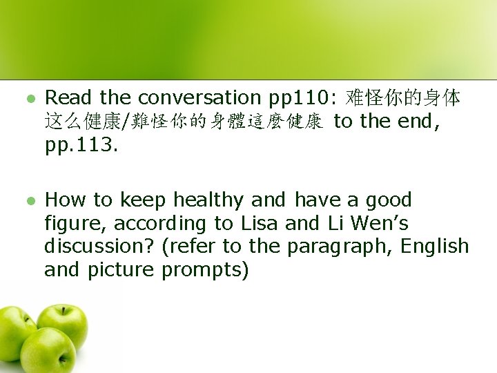 l Read the conversation pp 110: 难怪你的身体 这么健康/難怪你的身體這麼健康 to the end, pp. 113. l