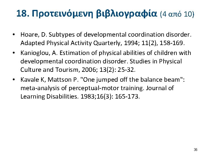 18. Προτεινόμενη βιβλιογραφία (4 από 10) • Hoare, D. Subtypes of developmental coordination disorder.