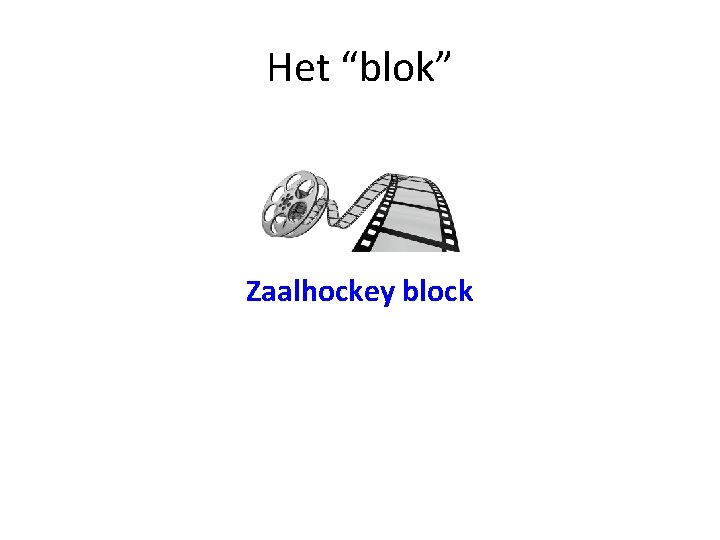 Het “blok” Zaalhockey block 