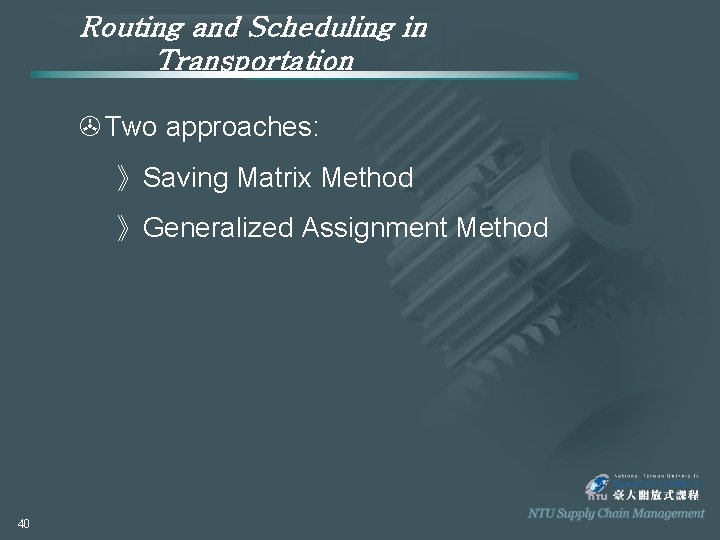 Routing and Scheduling in Transportation > Two approaches: 》Saving Matrix Method 》Generalized Assignment Method