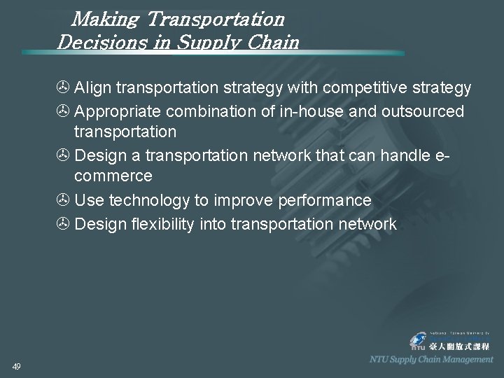 Making Transportation Decisions in Supply Chain > Align transportation strategy with competitive strategy >