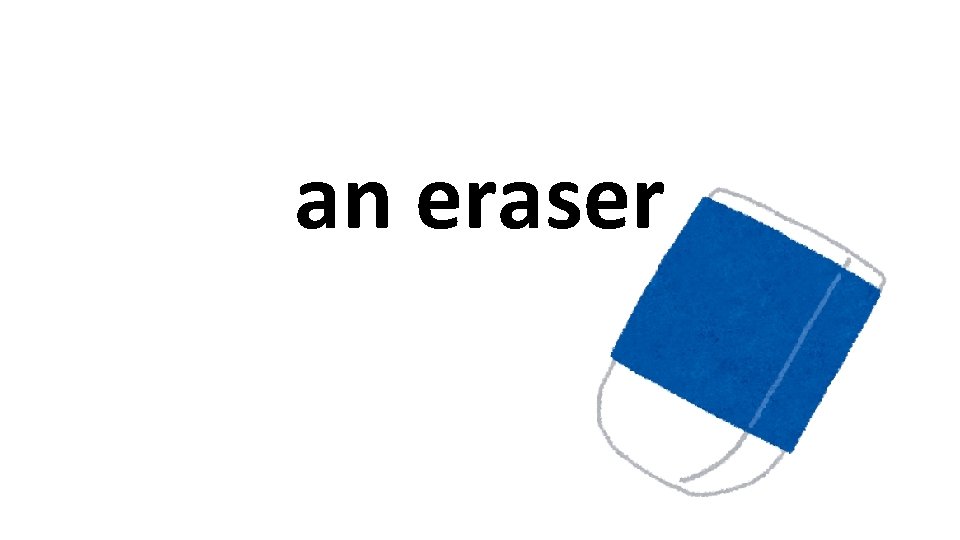 an eraser 