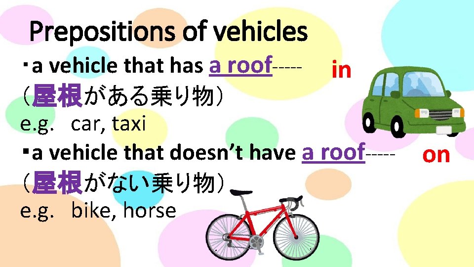 Prepositions of vehicles ・a vehicle that has a roof----- in （屋根がある乗り物） e. g. car,