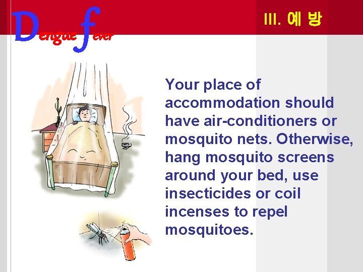 Dengue f III. 예 방 ever Your place of accommodation should have air-conditioners or