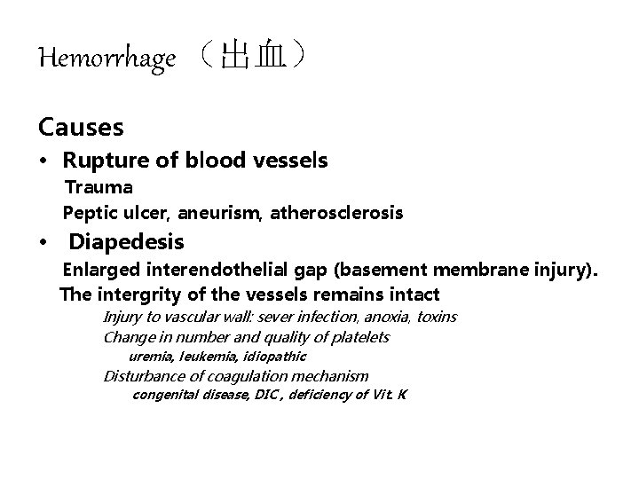 Hemorrhage （出血） Causes • Rupture of blood vessels Trauma Peptic ulcer, aneurism, atherosclerosis •