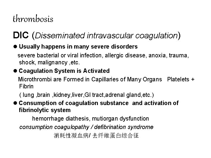 thrombosis DIC (Disseminated intravascular coagulation) Usually happens in many severe disorders severe bacterial or