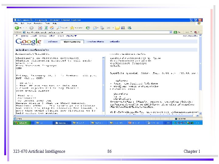 323 -670 Artificial Intelligence 86 Chapter 1 