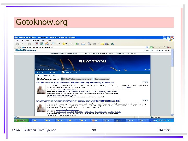 Gotoknow. org 323 -670 Artificial Intelligence 99 Chapter 1 