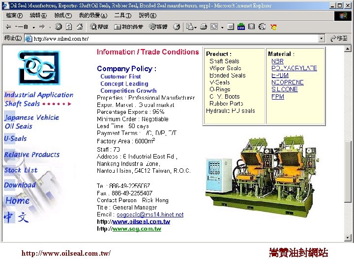 http: //www. oilseal. com. tw/ 嵩贊油封網站 35 