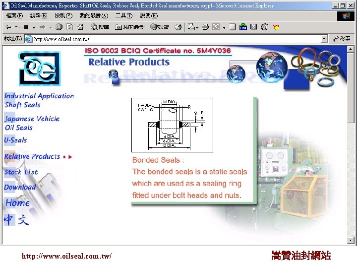 http: //www. oilseal. com. tw/ 嵩贊油封網站 43 