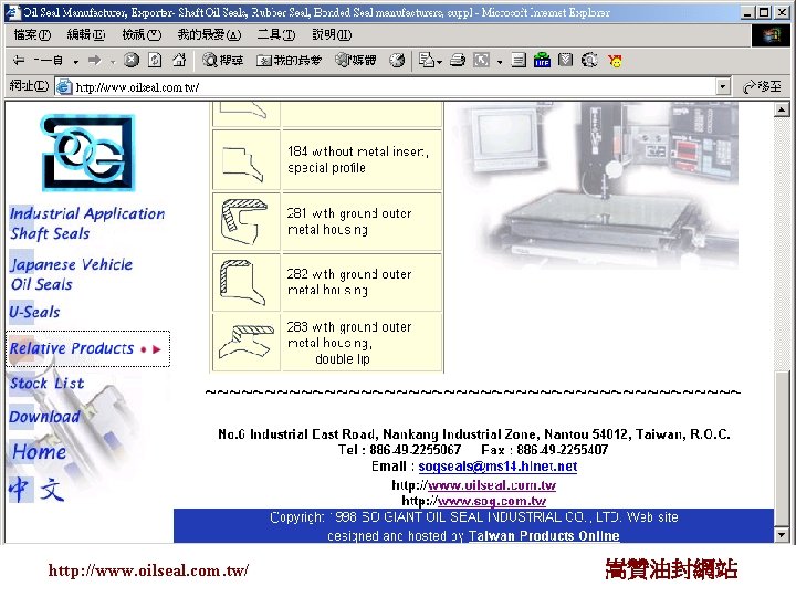 http: //www. oilseal. com. tw/ 嵩贊油封網站 45 