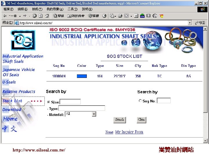 http: //www. oilseal. com. tw/ 嵩贊油封網站 46 