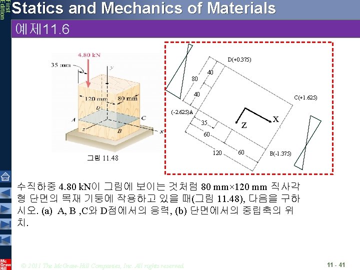 First Edition Statics and Mechanics of Materials 예제 11. 6 D(+0. 375) 40 80