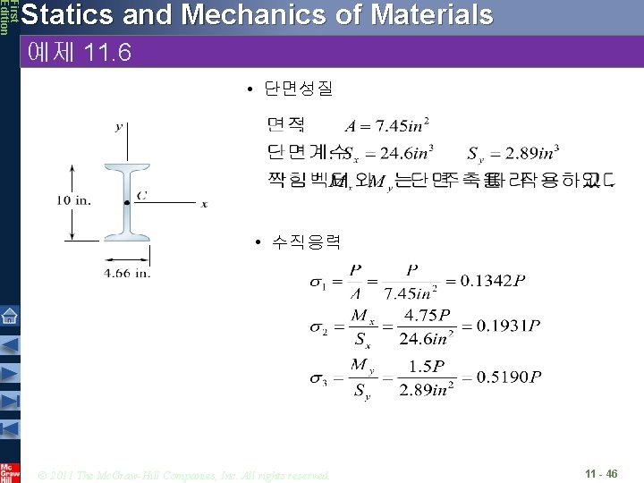 First Edition Statics and Mechanics of Materials 예제 11. 6 • 단면성질 • 수직응력