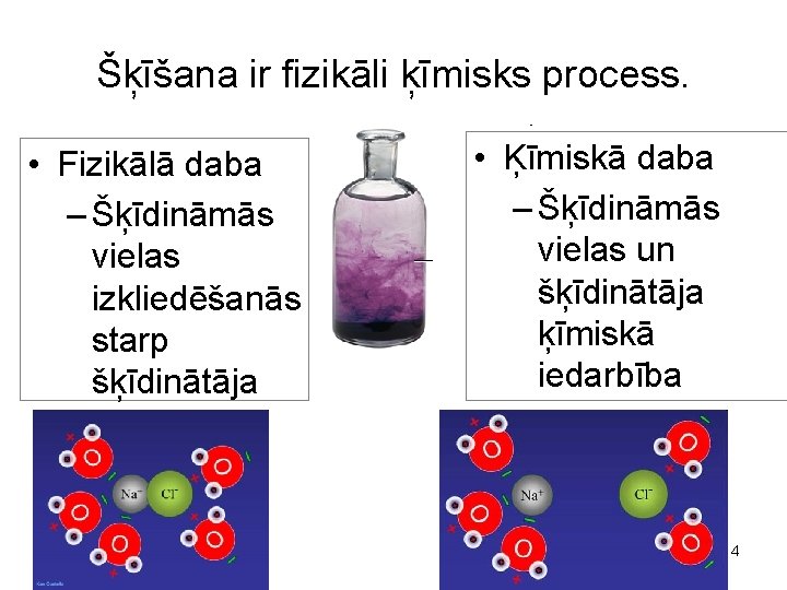 Šķīšana ir fizikāli ķīmisks process. • Fizikālā daba – Šķīdināmās vielas izkliedēšanās starp šķīdinātāja