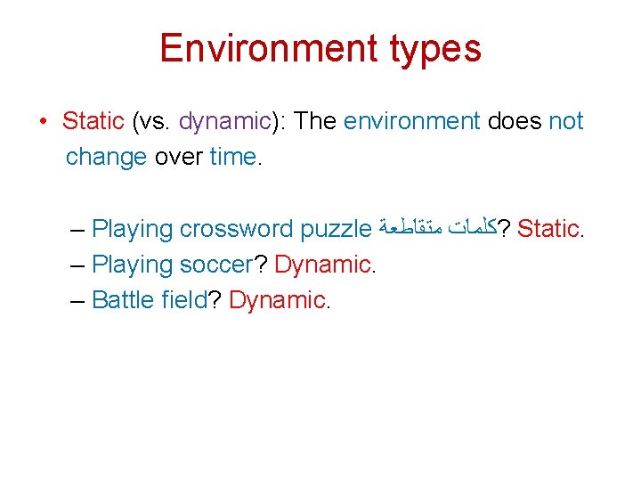 Environment types • Static (vs. dynamic): The environment does not change over time. –