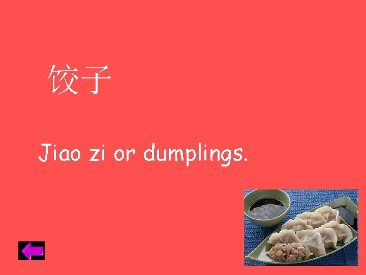 饺子 Jiao zi or dumplings. 