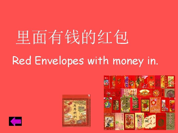 里面有钱的红包 Red Envelopes with money in. 